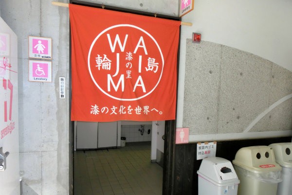 RoadStation-wajima-j